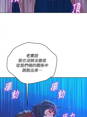 [犬子 & 經文旗] 漂亮幹姐姐 1-160 官方中文（完結）_1059_067