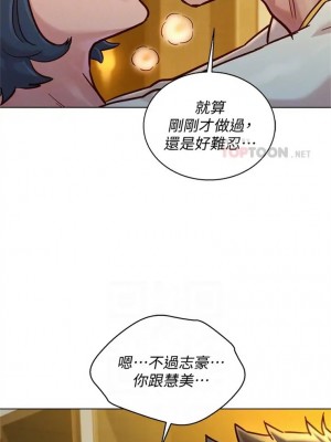 [犬子 & 經文旗] 漂亮幹姐姐 1-160 官方中文（完結）_1066_074