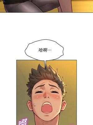 [犬子 & 經文旗] 漂亮幹姐姐 1-160 官方中文（完結）_1067_075