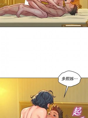 [犬子 & 經文旗] 漂亮幹姐姐 1-160 官方中文（完結）_1077_005