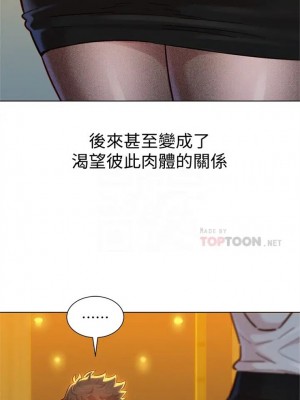 [犬子 & 經文旗] 漂亮幹姐姐 1-160 官方中文（完結）_1083_011