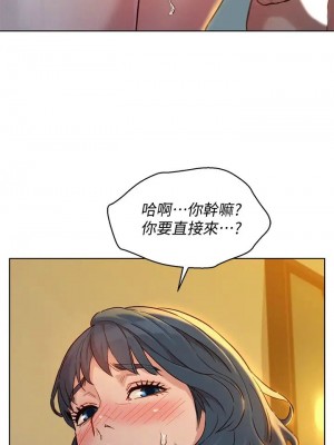 [犬子 & 經文旗] 漂亮幹姐姐 1-160 官方中文（完結）_1086_014