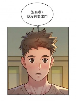 [犬子 & 經文旗] 漂亮幹姐姐 1-160 官方中文（完結）_1098_026