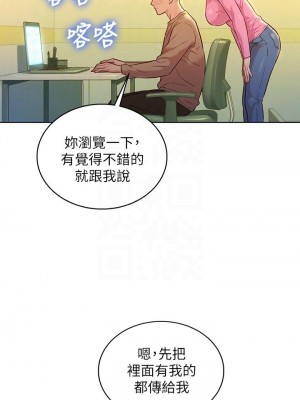 [犬子 & 經文旗] 漂亮幹姐姐 1-160 官方中文（完結）_1101_029