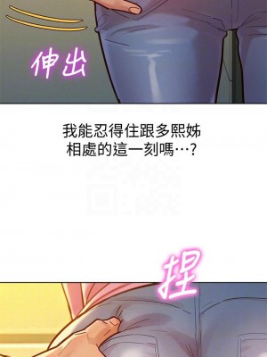 [犬子 & 經文旗] 漂亮幹姐姐 1-160 官方中文（完結）_1102_030