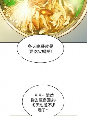 [犬子 & 經文旗] 漂亮幹姐姐 1-160 官方中文（完結）_1104_032