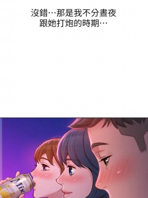 [犬子 & 經文旗] 漂亮幹姐姐 1-160 官方中文（完結）_1106_034