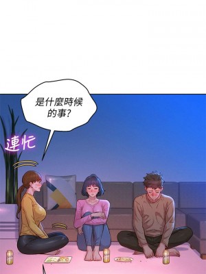 [犬子 & 經文旗] 漂亮幹姐姐 1-160 官方中文（完結）_1110_038