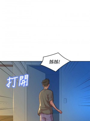 [犬子 & 經文旗] 漂亮幹姐姐 1-160 官方中文（完結）_1116_044