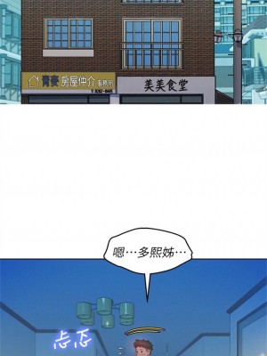 [犬子 & 經文旗] 漂亮幹姐姐 1-160 官方中文（完結）_1118_046