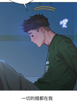 [犬子 & 經文旗] 漂亮幹姐姐 1-160 官方中文（完結）_1122_050