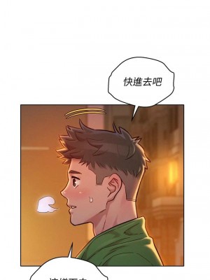 [犬子 & 經文旗] 漂亮幹姐姐 1-160 官方中文（完結）_1125_053