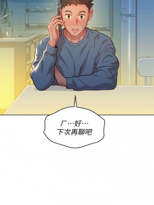 [犬子 & 經文旗] 漂亮幹姐姐 1-160 官方中文（完結）_1131_059