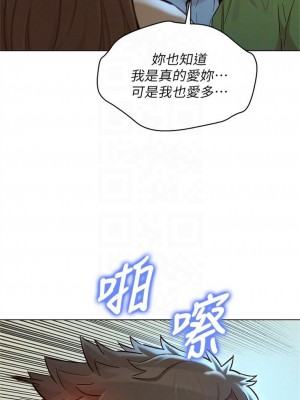 [犬子 & 經文旗] 漂亮幹姐姐 1-160 官方中文（完結）_1135_063