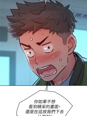 [犬子 & 經文旗] 漂亮幹姐姐 1-160 官方中文（完結）_1140_068