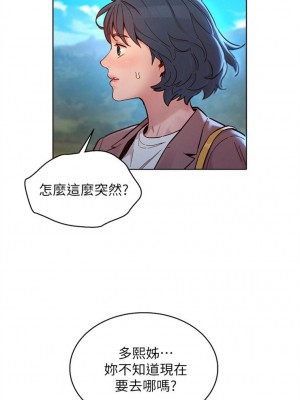 [犬子 & 經文旗] 漂亮幹姐姐 1-160 官方中文（完結）_1141_069