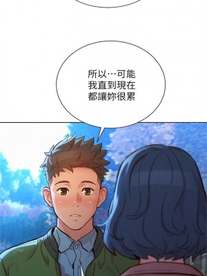 [犬子 & 經文旗] 漂亮幹姐姐 1-160 官方中文（完結）_1142_070