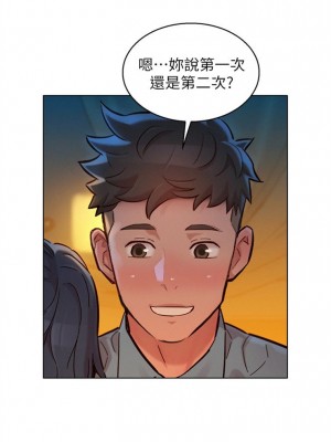 [犬子 & 經文旗] 漂亮幹姐姐 1-160 官方中文（完結）_1144_072