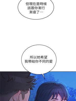 [犬子 & 經文旗] 漂亮幹姐姐 1-160 官方中文（完結）_1147_075