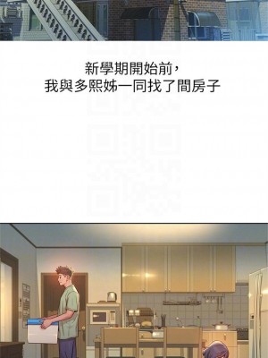 [犬子 & 經文旗] 漂亮幹姐姐 1-160 官方中文（完結）_1150_078