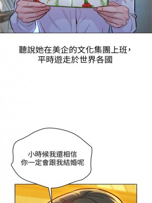 [犬子 & 經文旗] 漂亮幹姐姐 1-160 官方中文（完結）_1153_081