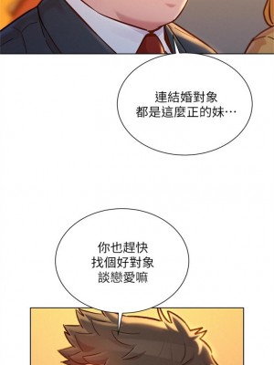 [犬子 & 經文旗] 漂亮幹姐姐 1-160 官方中文（完結）_1154_082