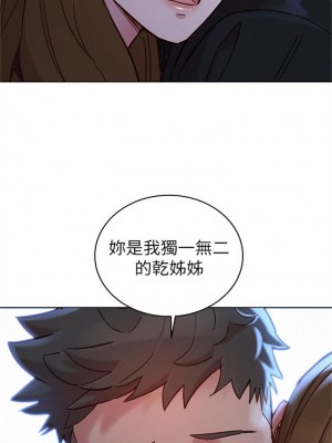 [犬子 & 經文旗] 漂亮幹姐姐 1-160 官方中文（完結）_1156_084