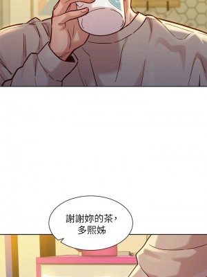 [犬子 & 經文旗] 漂亮幹姐姐 1-160 官方中文（完結）_1030_038