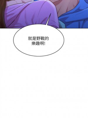 [犬子 & 經文旗] 漂亮幹姐姐 1-160 官方中文（完結）_0596_79