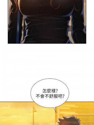 [犬子 & 經文旗] 漂亮幹姐姐 1-160 官方中文（完結）_0690_87