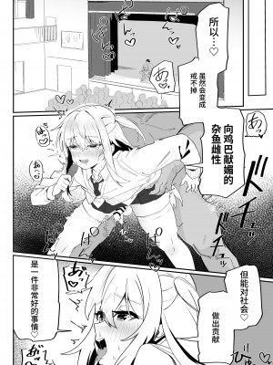 [ペイモンド] 男子学生メス堕ち性処理ボランティア [中国翻訳]_43