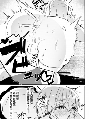 [ペイモンド] 男子学生メス堕ち性処理ボランティア [中国翻訳]_38