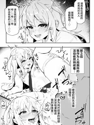 [ペイモンド] 男子学生メス堕ち性処理ボランティア [中国翻訳]_42