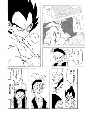 [HeyHey (笑平)] ぶるまあああ 酒と泪と下品な女 (ドラゴンボールZ) [DL版]_36