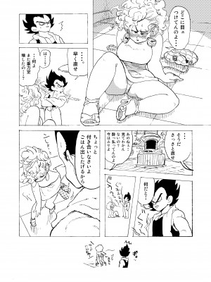 [HeyHey (笑平)] ぶるまあああ 酒と泪と下品な女 (ドラゴンボールZ) [DL版]_12