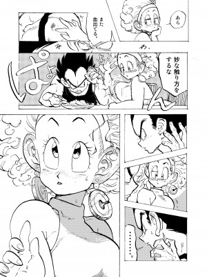 [HeyHey (笑平)] ぶるまあああ 酒と泪と下品な女 (ドラゴンボールZ) [DL版]_15