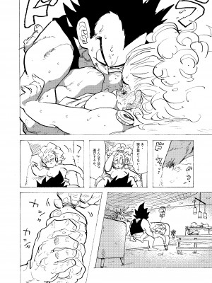 [HeyHey (笑平)] ぶるまあああ 酒と泪と下品な女 (ドラゴンボールZ) [DL版]_28