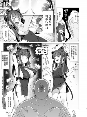 [CrowView (たじ)] 小妊孕雌春夏秋冬 (ブルーアーカイブ) [不咕鸟汉化组] [DL版]_06