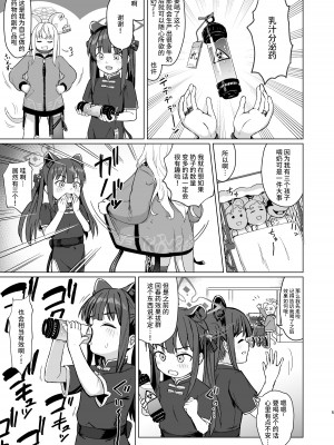 [CrowView (たじ)] 小妊孕雌春夏秋冬 (ブルーアーカイブ) [不咕鸟汉化组] [DL版]_04