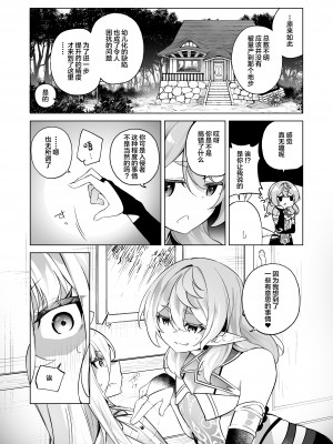 (C103) [すらいむのかんむり (かんむり)] TSエルフのつくりかた (オリジナル) [中国翻訳]_06