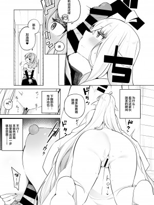 (C103) [すらいむのかんむり (かんむり)] TSエルフのつくりかた (オリジナル) [中国翻訳]_19