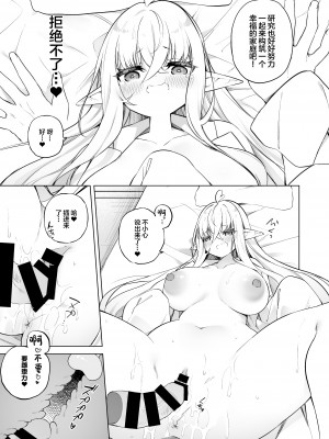 (C103) [すらいむのかんむり (かんむり)] TSエルフのつくりかた (オリジナル) [中国翻訳]_25