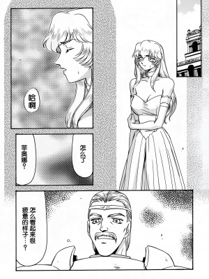 (C52) [LTM. (たいらはじめ)] Nise DRAGON BLOOD! 4 [WindSong个人汉化]_52