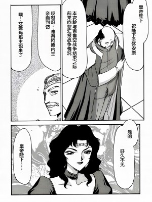 (C52) [LTM. (たいらはじめ)] Nise DRAGON BLOOD! 4 [WindSong个人汉化]_54