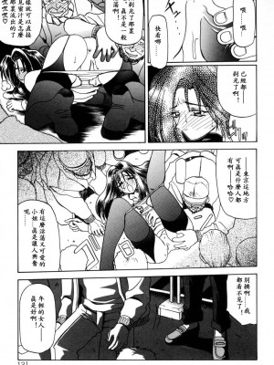 [山文京伝] 窓のない部屋｜沒有窗戶的小屋 [夜露思苦]_131