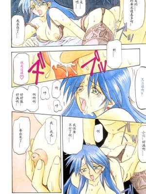 [山文京伝] 窓のない部屋｜沒有窗戶的小屋 [夜露思苦]_116
