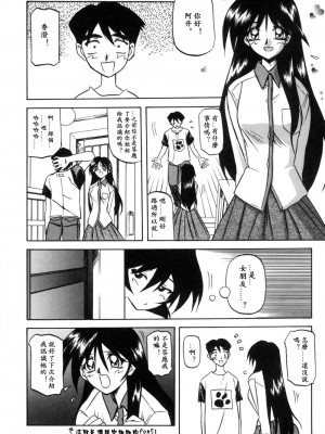 [山文京伝] 窓のない部屋｜沒有窗戶的小屋 [夜露思苦]_086