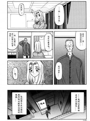 [山文京伝] 窓のない部屋｜沒有窗戶的小屋 [夜露思苦]_140