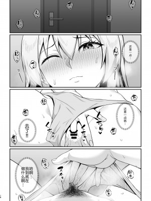 [Re：Cre@tors (柊はじめ)] ギャルママ美沙子さんとショタくん [白杨汉化组] [DL版]_18