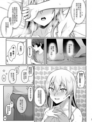 [Re：Cre@tors (柊はじめ)] ギャルママ美沙子さんとショタくん [白杨汉化组] [DL版]_19